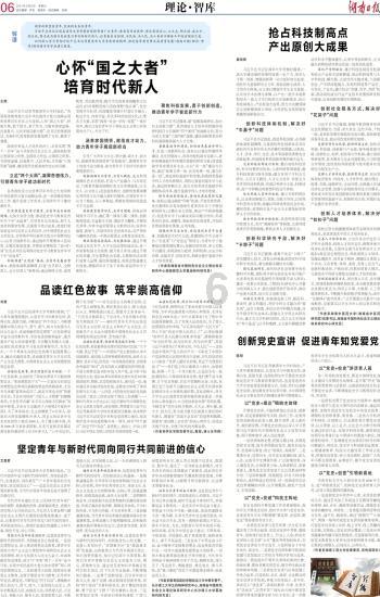 圣铠传说